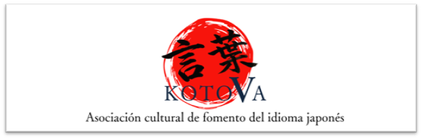 Asociaci&oacute;n cultural de fomento del idioma japon&eacute;s: KOTOVA