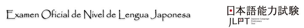 Examen oficial de nivel de lengua Japonesa